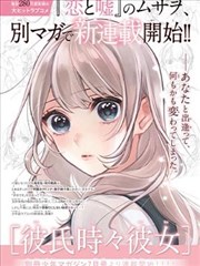 八集悬疑剧集双时间线结构展示图